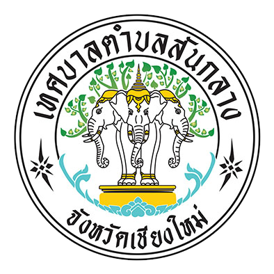 logo เทศบาลตำบลสันกลาง ย่อไร้ขอบ.png (203 KB)